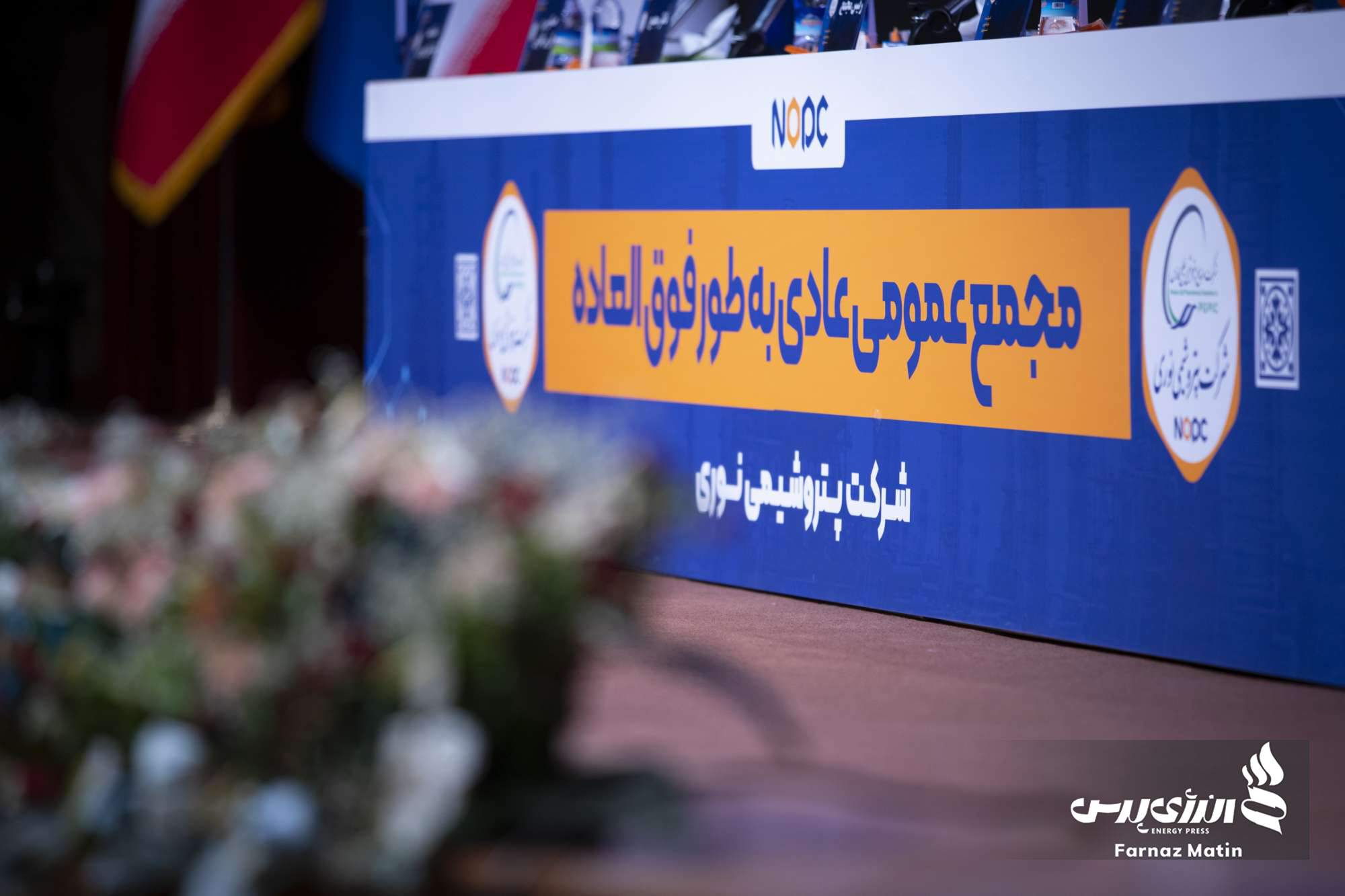 مجمع پتروشیمی نوری