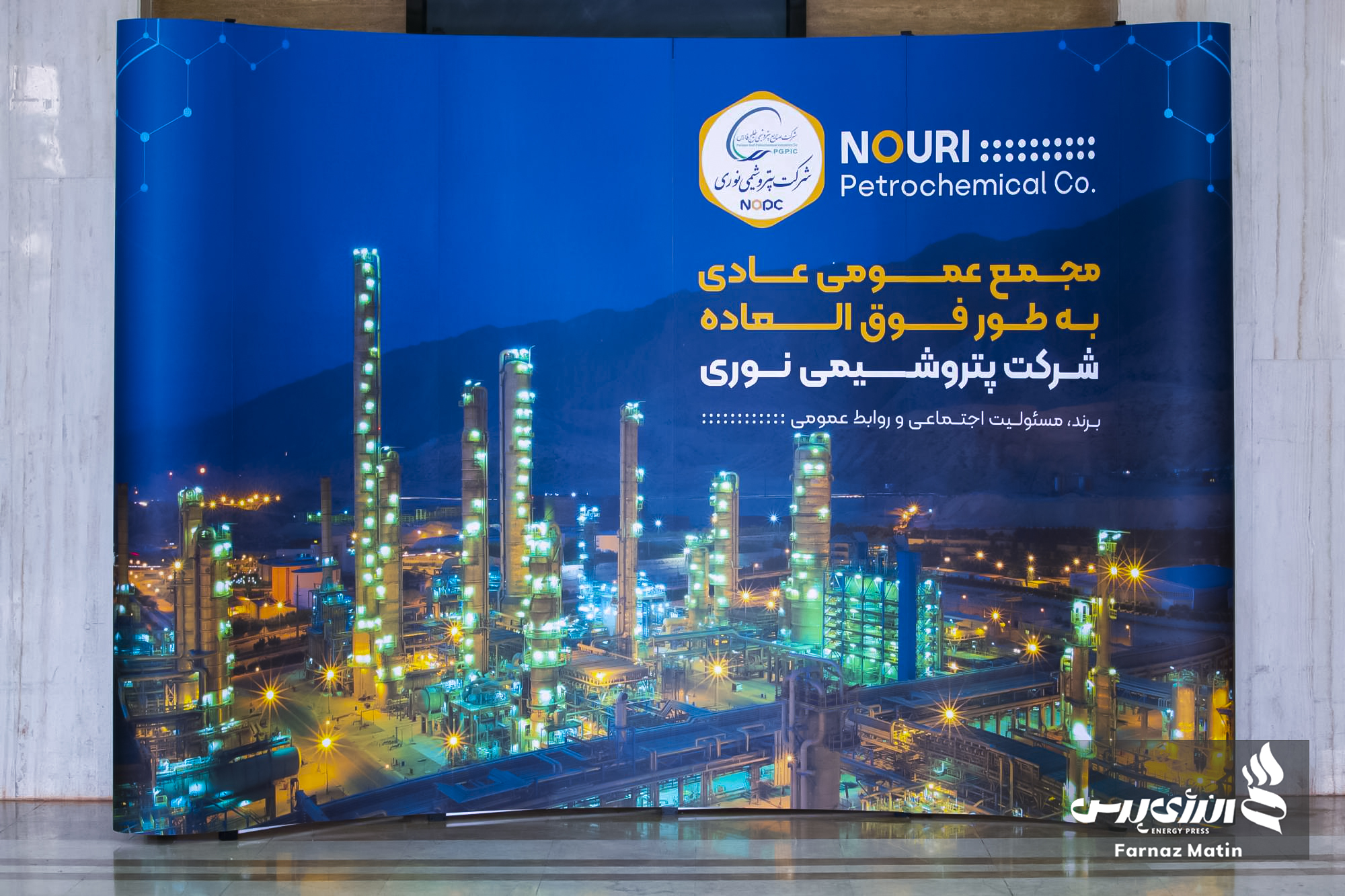مجمع پتروشیمی نوری