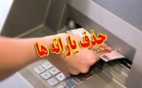 برخورداری پول‌دارها از ۱۰۰ میلیارد دلار یارانه پنهان