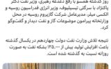 پیگیری وزیر نفت برای رفع دغدغه‌های رهبری در مورد گاز