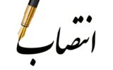 سعید صادقی مدیر امور بین‌الملل شرکت ملی نفت ایران شد