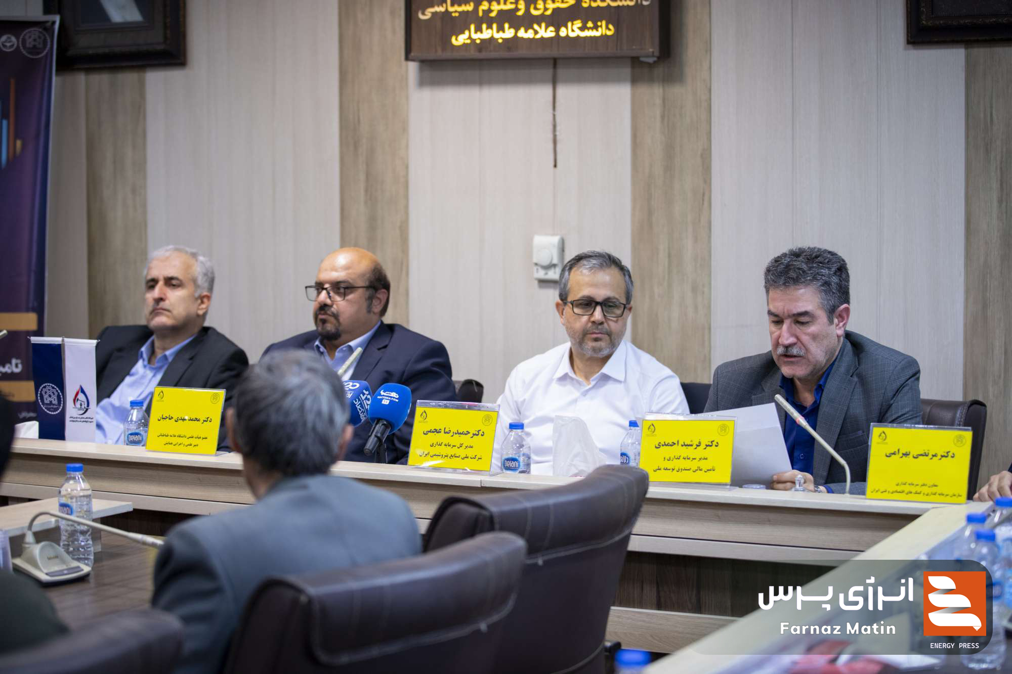 برگزاری پیش نشست سوم همایش بین‌المللی سرمایه‌گذاری و تامین مالی در صنعت نفت، گاز و پتروشیمی