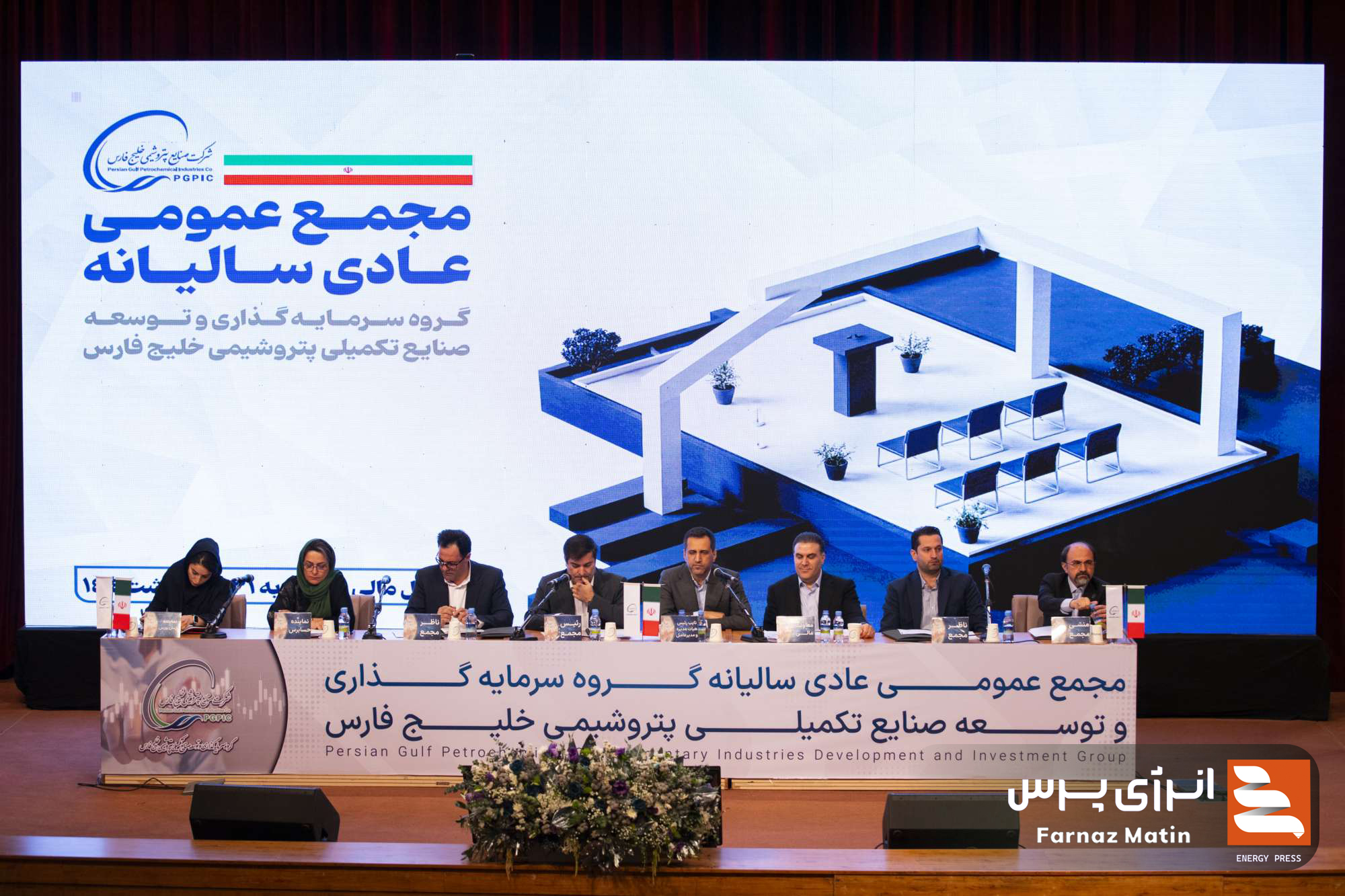 مجمع ۱۴۰۴ پترول