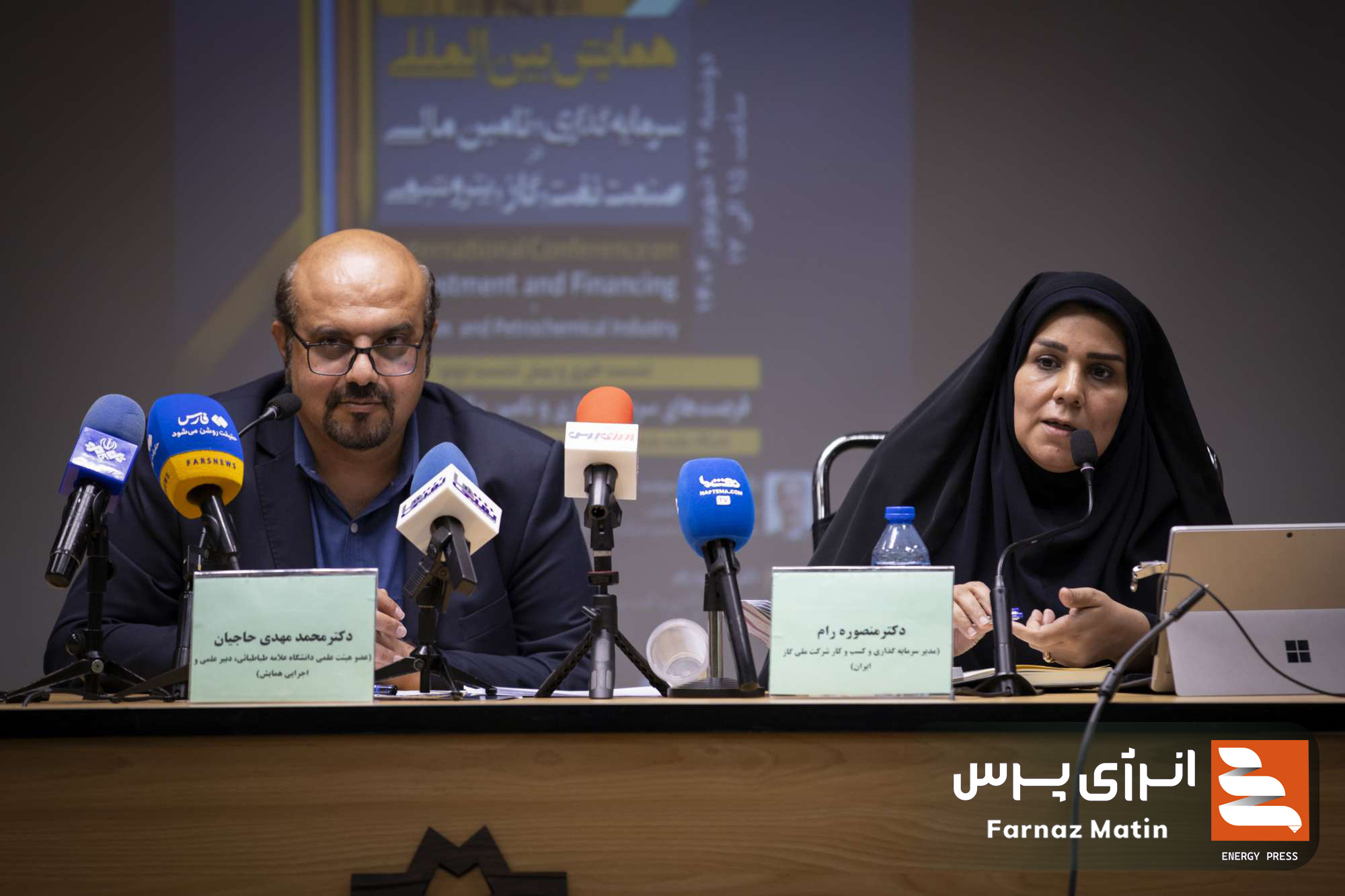 پیش‌نشست دوم همایش بین‌المللی سرمایه‌گذاری و تأمین مالی در صنعت نفت، گاز و پتروشیمی برگزار شد 
