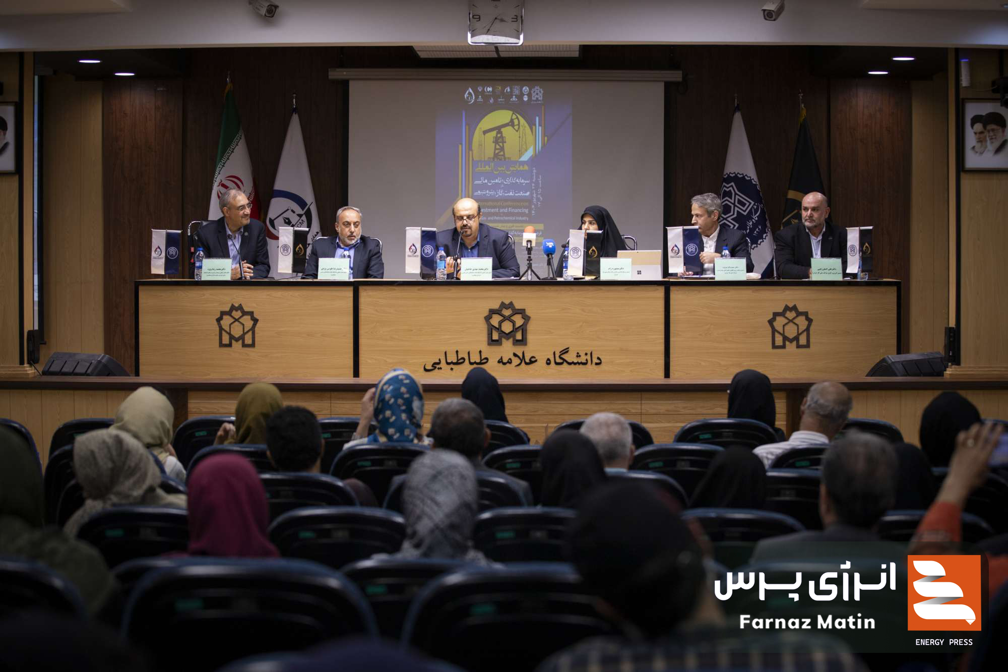 پیش‌نشست دوم همایش بین‌المللی سرمایه‌گذاری و تأمین مالی در صنعت نفت، گاز و پتروشیمی برگزار شد 