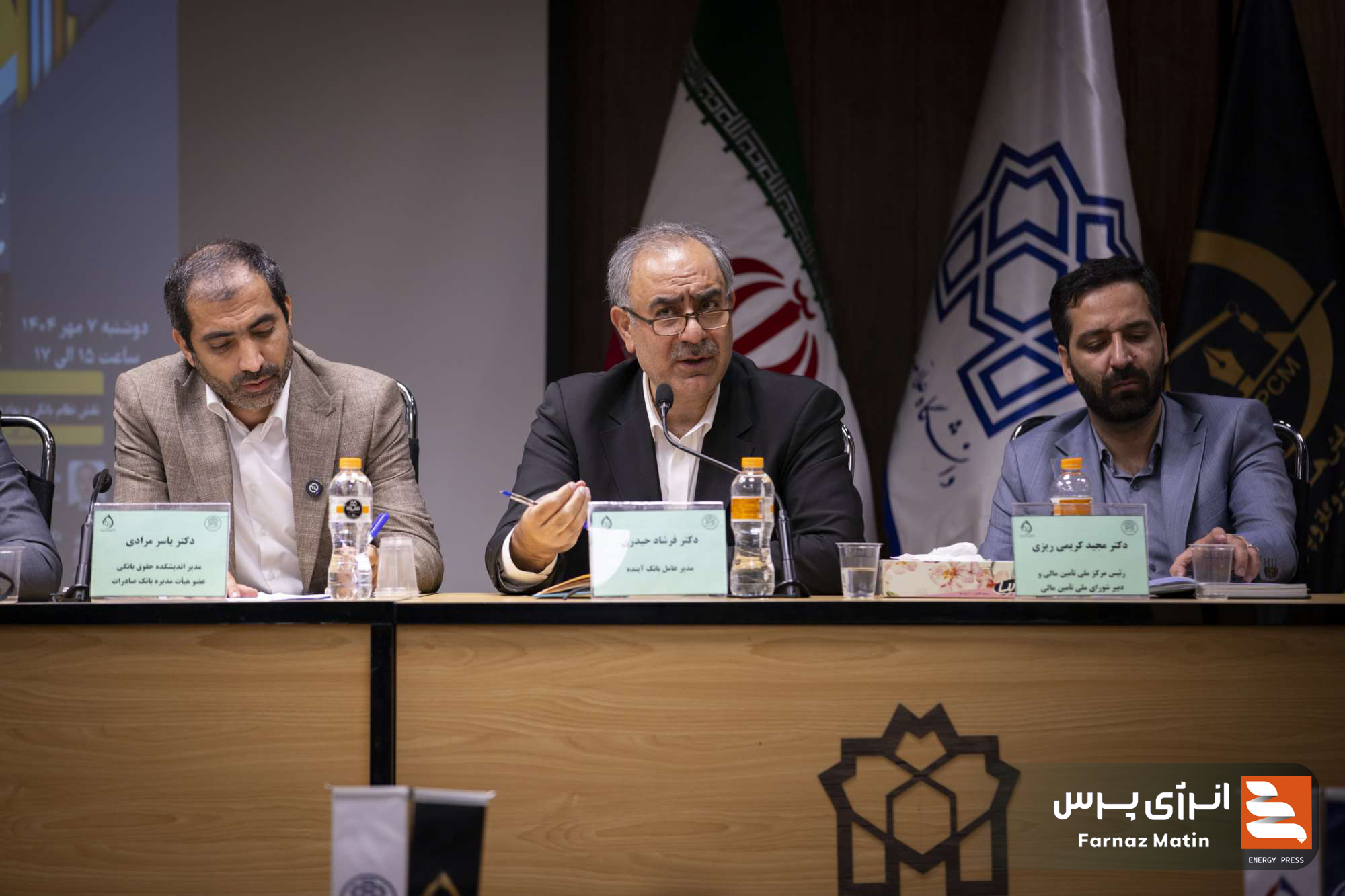 پیش‌نشست چهارم همایش بین‌المللی «سرمایه‌گذاری و تأمین مالی در صنعت نفت، گاز و پتروشیمی» در دانشگاه علامه طباطبائی