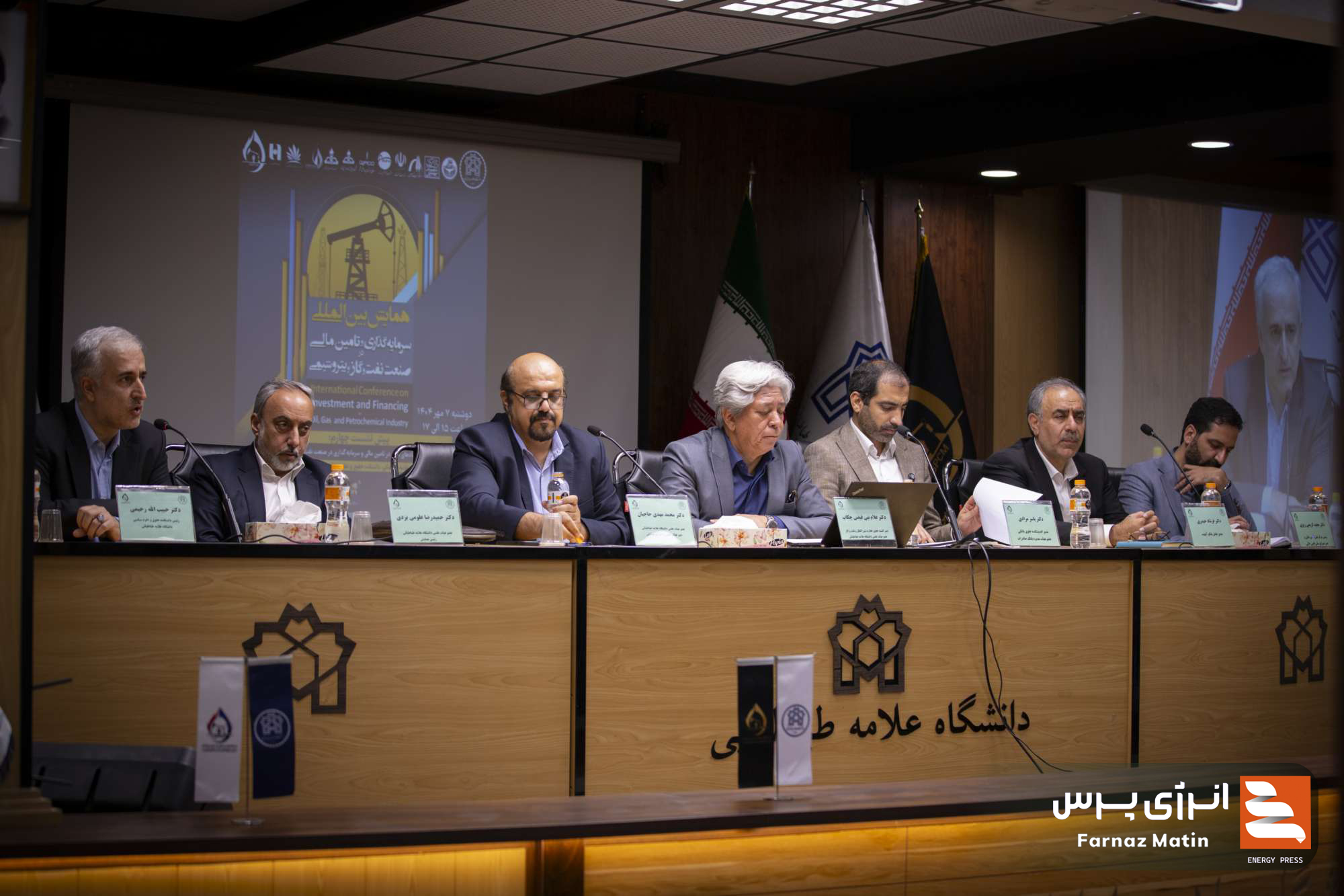 پیش‌نشست چهارم همایش بین‌المللی «سرمایه‌گذاری و تأمین مالی در صنعت نفت، گاز و پتروشیمی» در دانشگاه علامه طباطبائی
