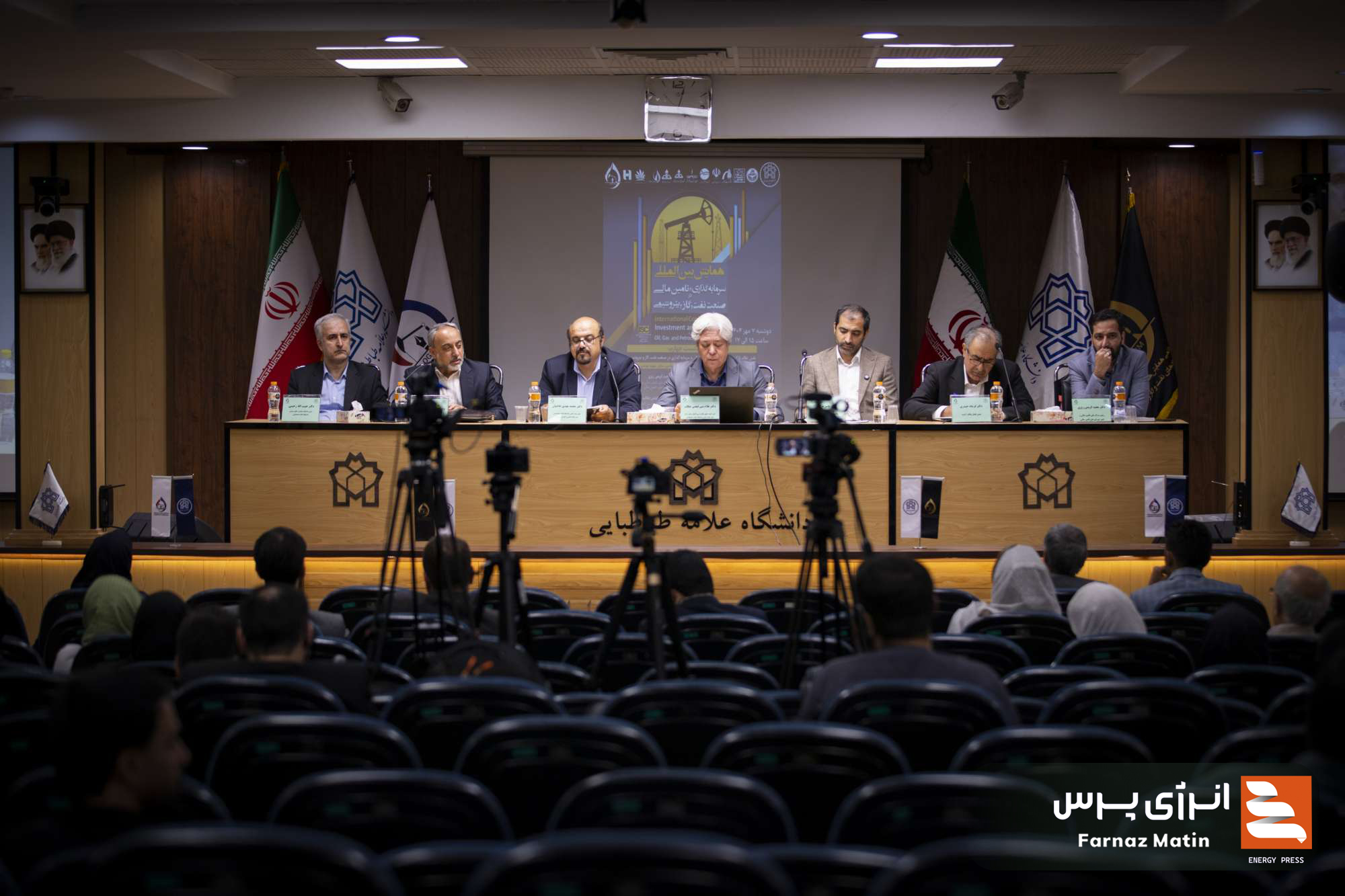 پیش‌نشست چهارم همایش بین‌المللی «سرمایه‌گذاری و تأمین مالی در صنعت نفت، گاز و پتروشیمی» در دانشگاه علامه طباطبائی