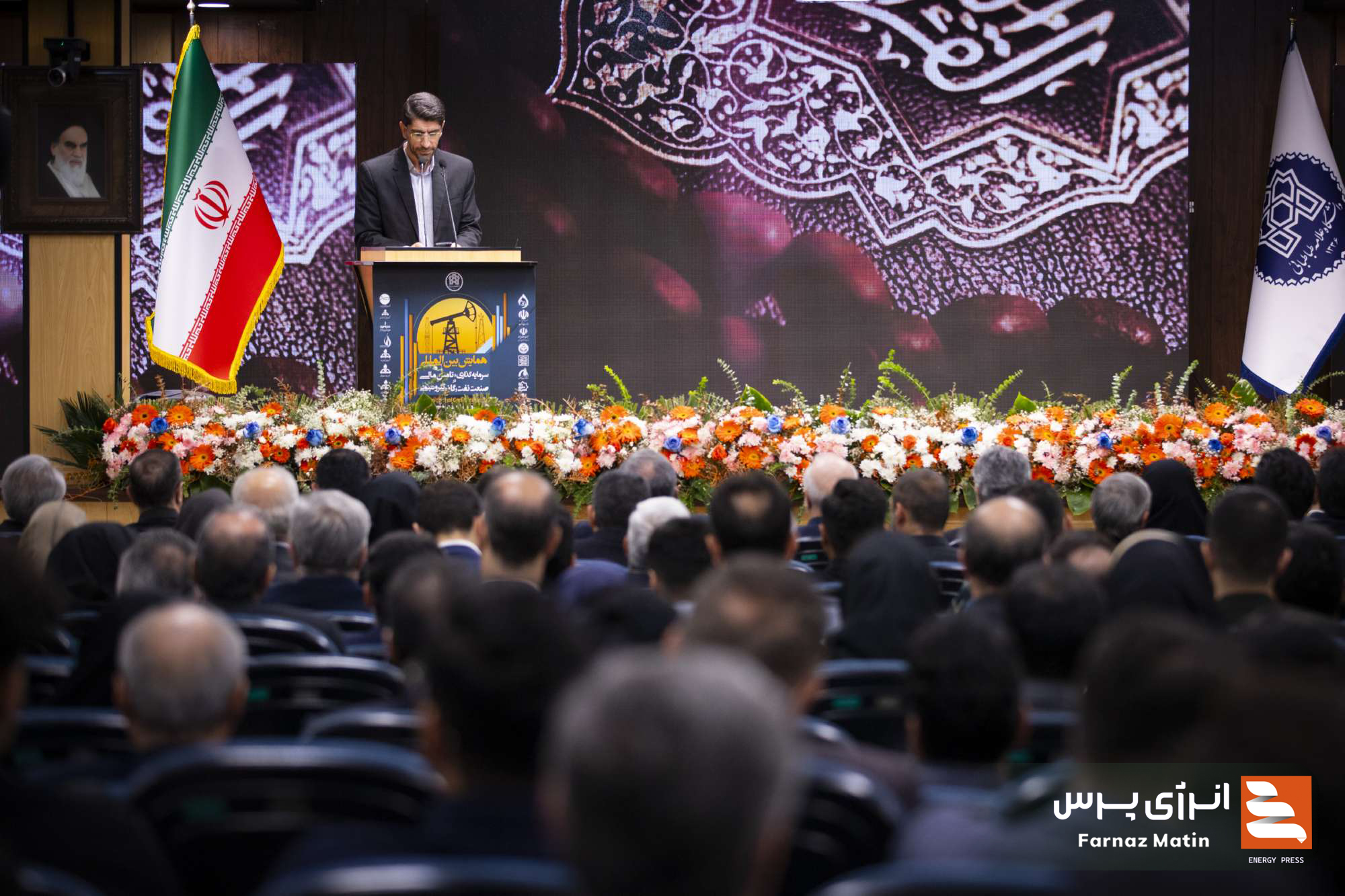 اولین روز از همایش بینالمللی سرمایهگذاری و تامین مالی در صنعت نفت و گاز پتروشیمی