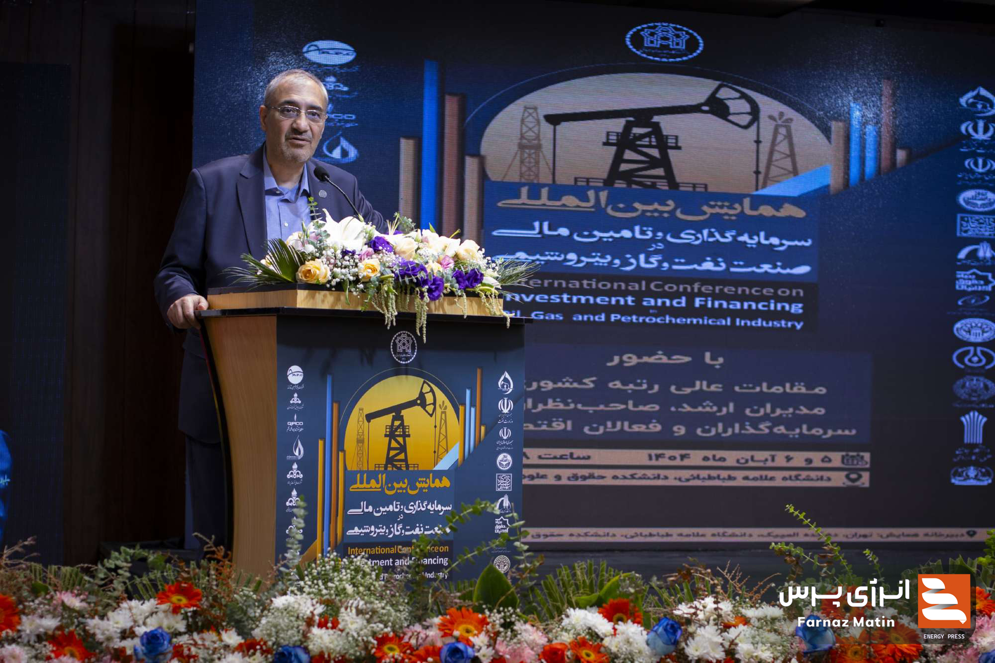 اولین روز از همایش بینالمللی سرمایهگذاری و تامین مالی در صنعت نفت و گاز پتروشیمی