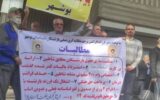 تجمع بازنشستگان نفت در تهران؛ «سال‌ها کار کردیم، امروز عدالت می‌خواهیم»