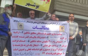 تجمع بازنشستگان نفت در تهران؛ «سالها کار کردیم، امروز عدالت میخواهیم»+فیلم تجمع بازنشستگان نفت در تهران؛ «سالها کار کردیم، امروز عدالت میخواهیم»+فیلم