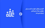 رفع گلوگاه تولید در پتروشیمی جم؛ افزایش ظرفیت و کاهش ریسک توقفات اضطراری