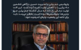 کاهش تولید جم پیلن شش ماهه شد کاهش تولید جم پیلن شش ماهه شد