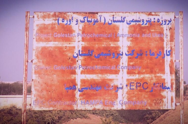 فشار آقای نماینده برای ساخت پتروشیمی گلستان؛ وقتی منافع ملی قربانی وعده انتخاباتی می‌شود+فیلم