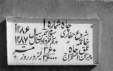 اولین چاه نفتی خاورمیانه؛ آغاز عصر نفت در ایران چگونه رقم خورد؟+فیلم