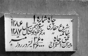 اولین چاه نفتی خاورمیانه؛ آغاز عصر نفت در ایران چگونه رقم خورد؟+فیلم
