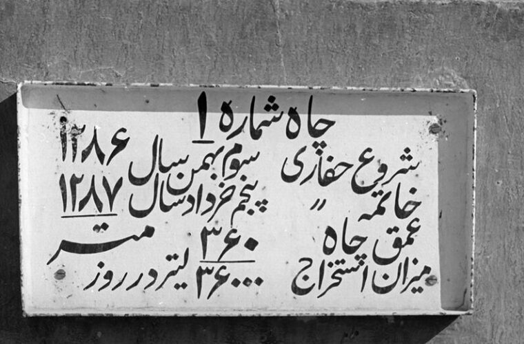 اولین چاه نفتی خاورمیانه؛ آغاز عصر نفت در ایران چگونه رقم خورد؟+فیلم