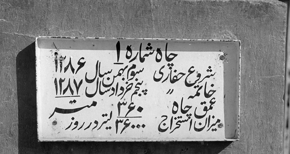 اولین چاه نفتی خاورمیانه؛ آغاز عصر نفت در ایران چگونه رقم خورد؟+فیلم اولین چاه نفتی خاورمیانه؛ آغاز عصر نفت در ایران چگونه رقم خورد؟+فیلم
