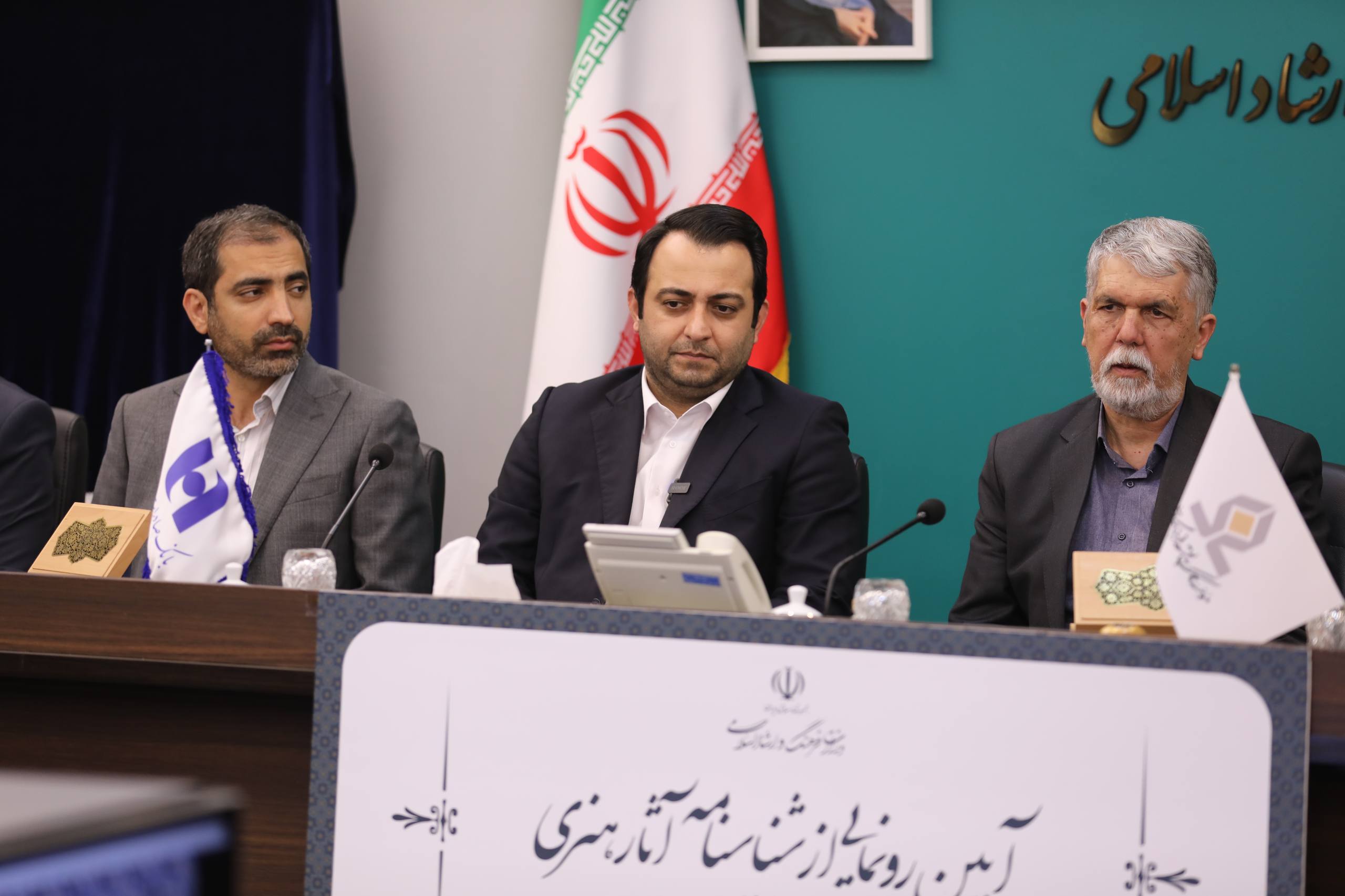 آیین رونمایی از شناسنامه آثار هنری، با حضور وزیر ارشاد و مدیرعامل بانک صادرات ایران برگزار شد