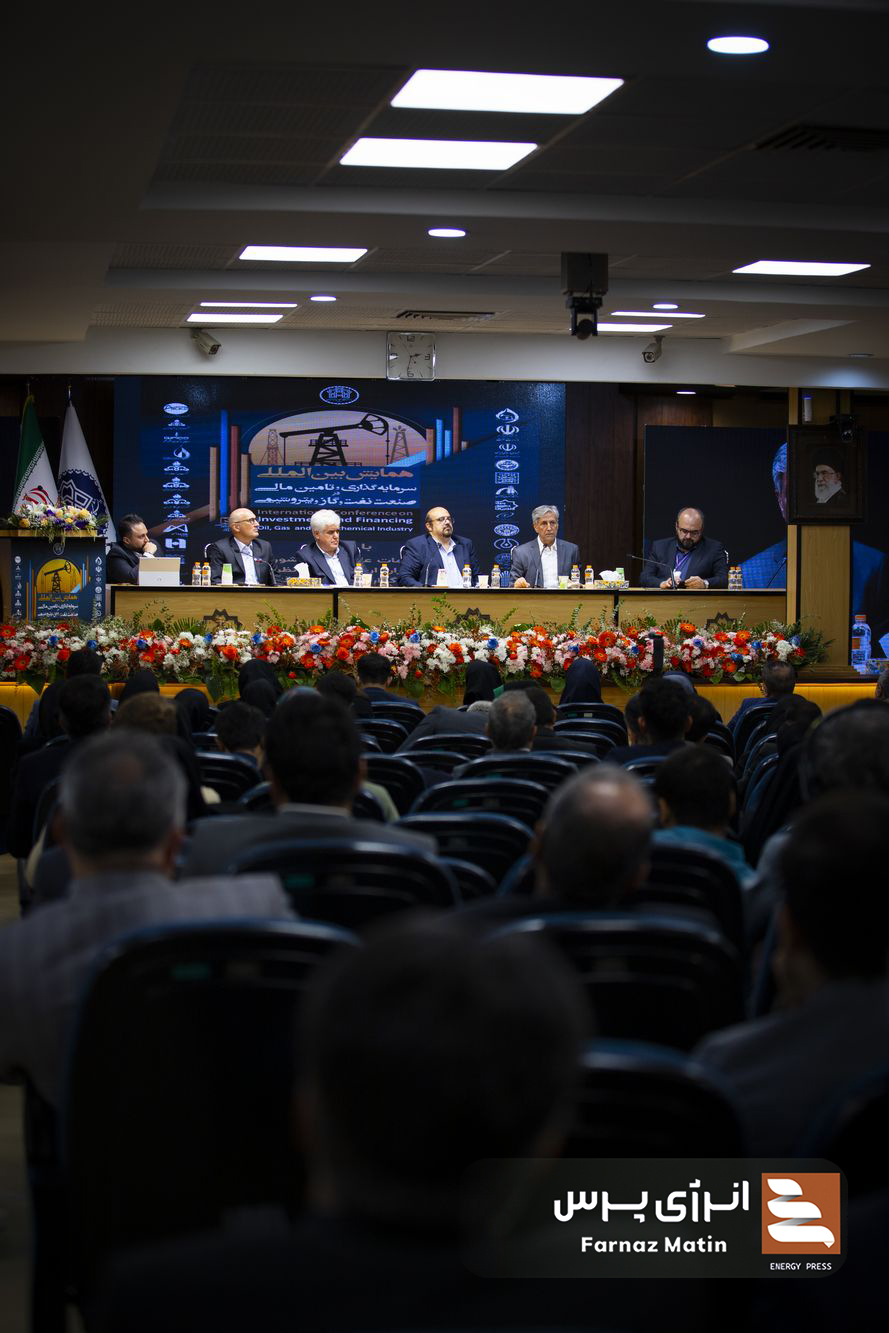 دومین روز از همایش بین‌المللی سرمایه‌گذاری و تامین مالی در صنعت نفت و گاز پتروشیمی