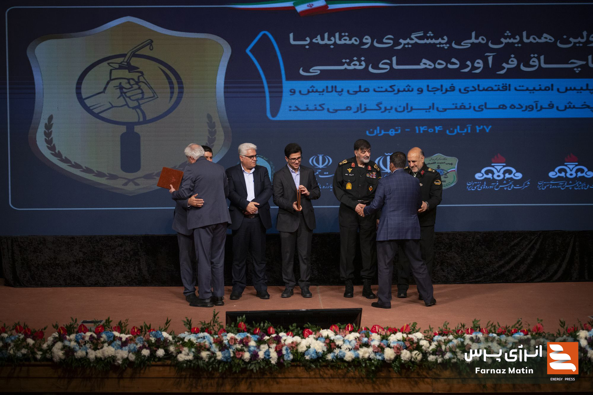 اولین همایش پیشگیری و مقابله با قاچاق فرآورده‌های نفتی