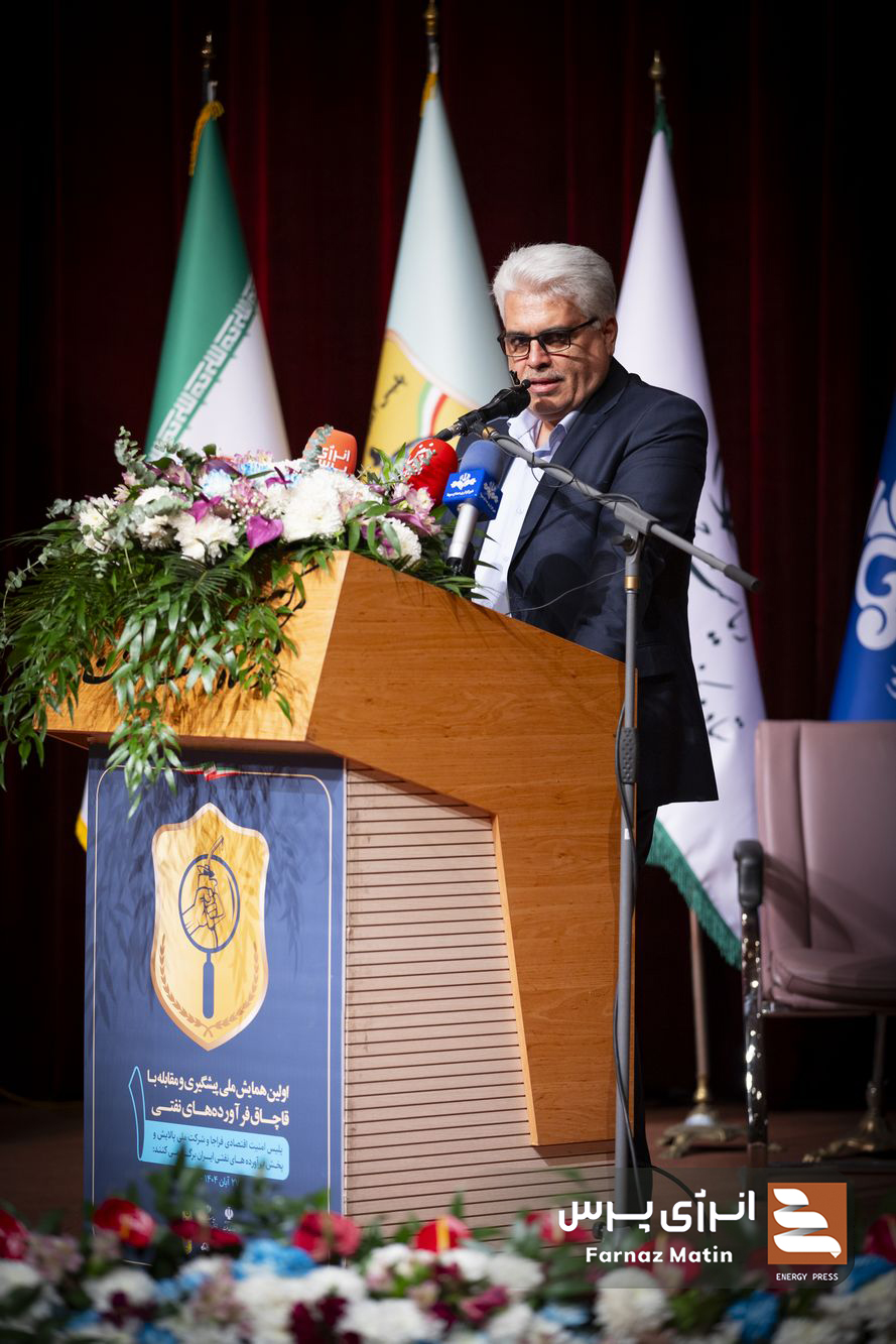 اولین همایش پیشگیری و مقابله با قاچاق فرآورده‌های نفتی