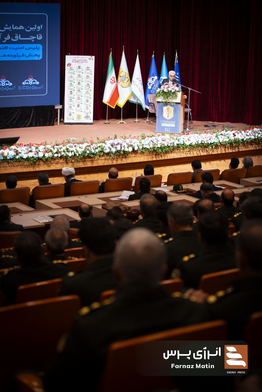 اولین همایش پیشگیری و مقابله با قاچاق فرآورده‌های نفتی