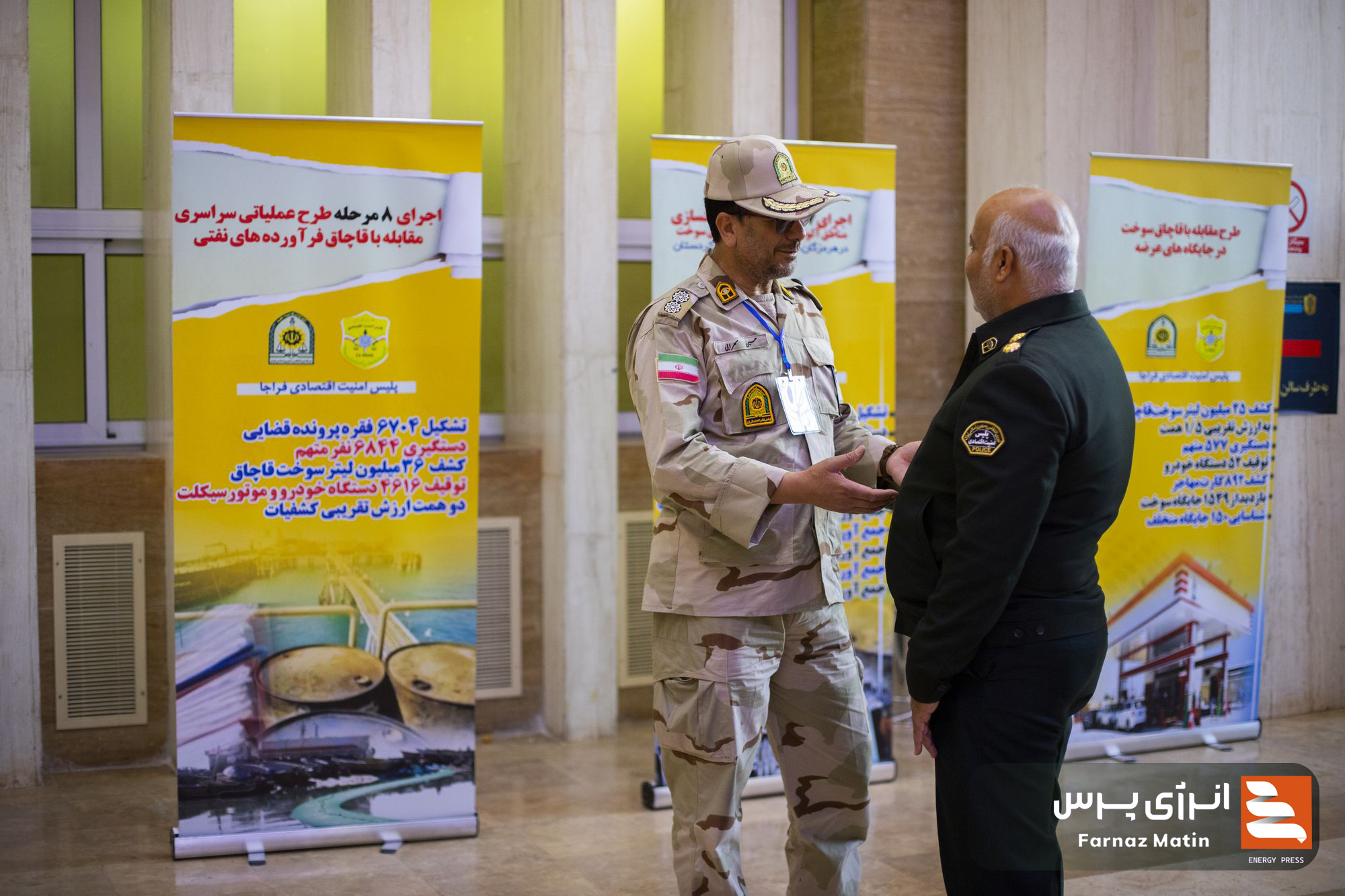 اولین همایش پیشگیری و مقابله با قاچاق فرآورده‌های نفتی