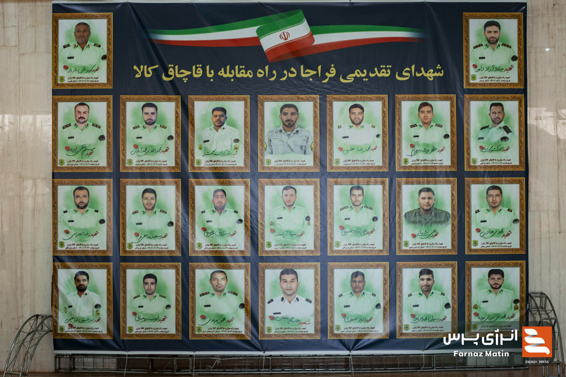 اولین همایش پیشگیری و مقابله با قاچاق فرآورده‌های نفتی