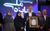 نفت بهران تندیس بلورین نوزدهمین جایزه ملی کیفیت را کسب کرد