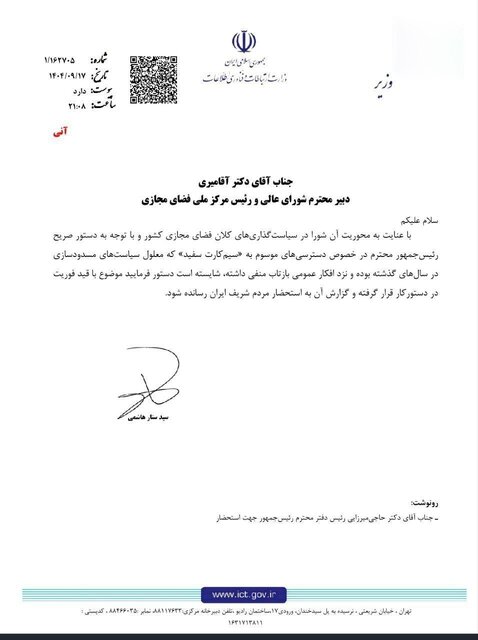 سیمکارتهای سفید